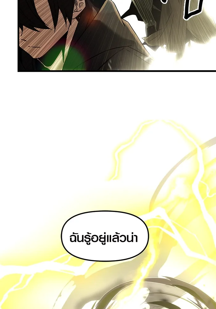 พลิกชะตาคว้าไอเทมระดับเทพ ตอนที่ 22 รูปที่ 94