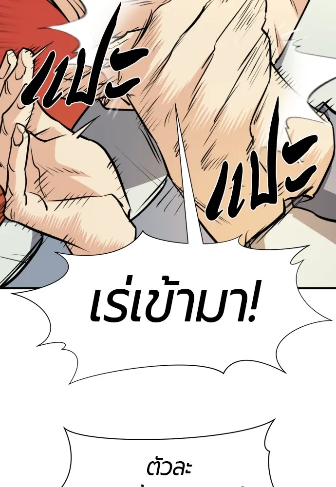 ยอดสถาปนิกผู้พิทักษ์อาณาจักร ตอนที่ 82 รูปที่ 86