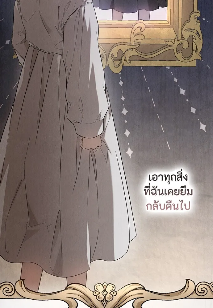 ลูกสาวตัวปลอมของท่านดยุก ตอนที่ 21 รูปที่ 64