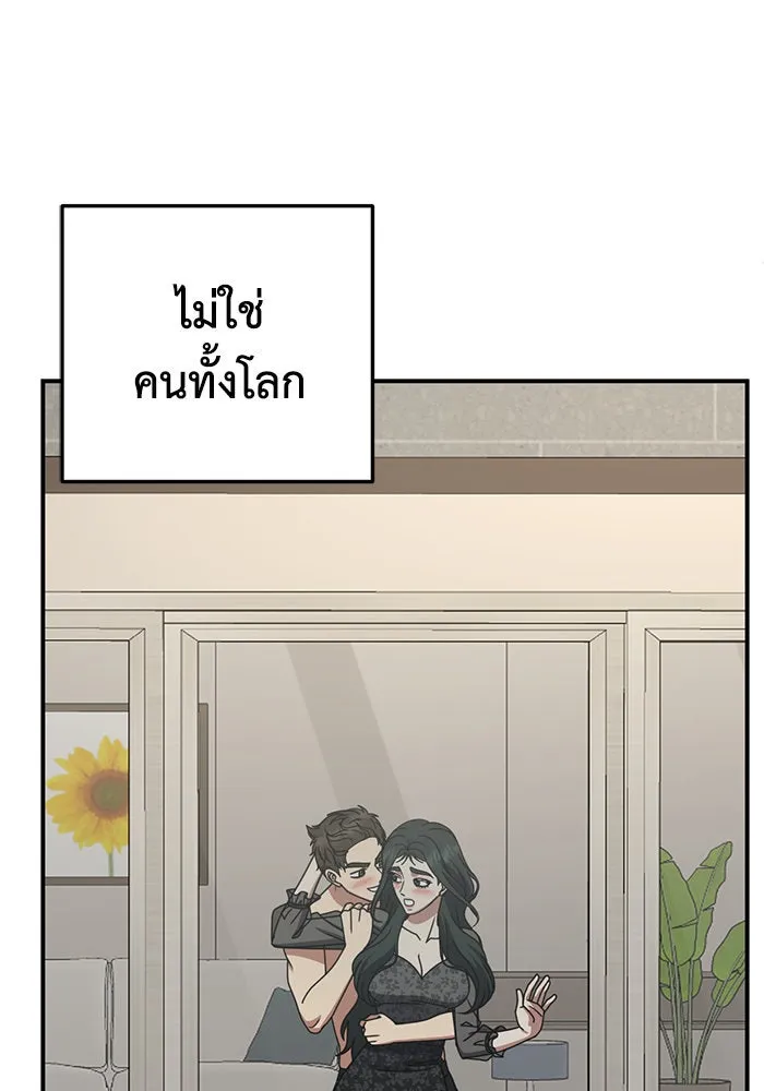 ช่วยเปลี่ยนฉันที ตอนที่ 249. ซีซัน 2 รูปที่ 158