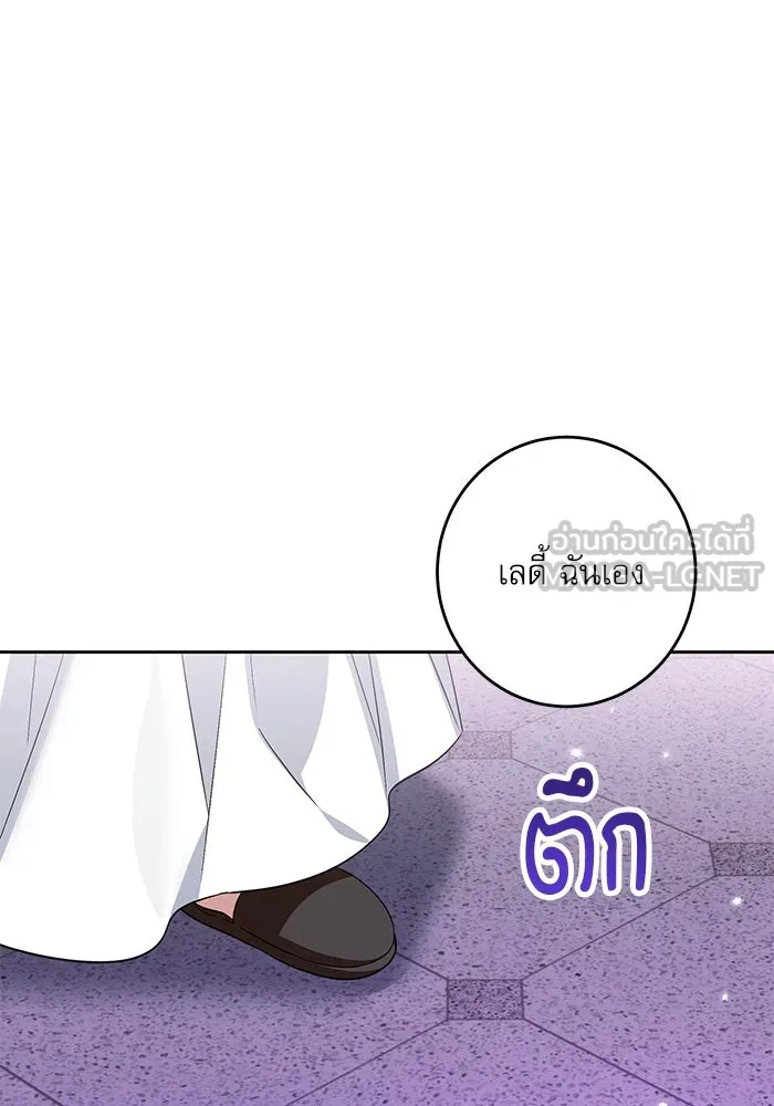 ครอบครัวตัวร้ายปล่อยฉันไปเถอะ ตอนที่ 36 รูปที่ 99