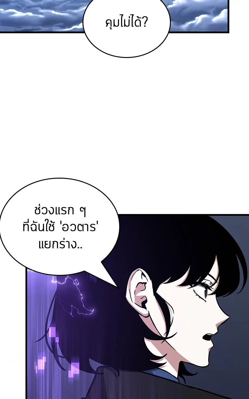 Omniscient Reader อ่านชะตาวันสิ้นโลก ตอนที่ 33 อ่านอีกรอบ (1) รูปที่ 32