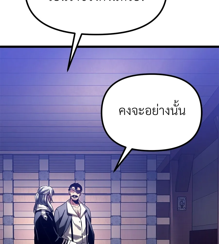 จอมเวทคนเลี้ยงแกะ ตอนที่ 18 รูปที่ 259
