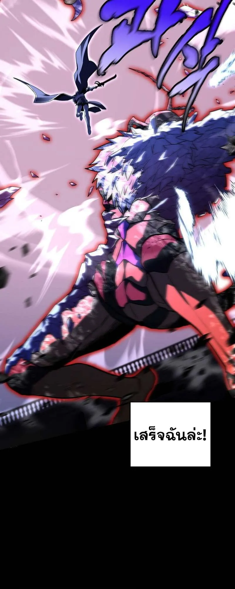 Return of the Frozen Player ตอนที่ ตอนที่ 158 รูปที่ 58