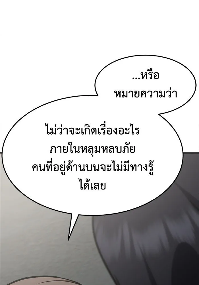 ช่วยเปลี่ยนฉันที ตอนที่ 234. ซีซัน 2 โจเยบิน 16 รูปที่ 28