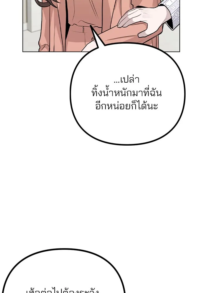 รักผิดแผน ตอนที่ 16 รูปที่ 16