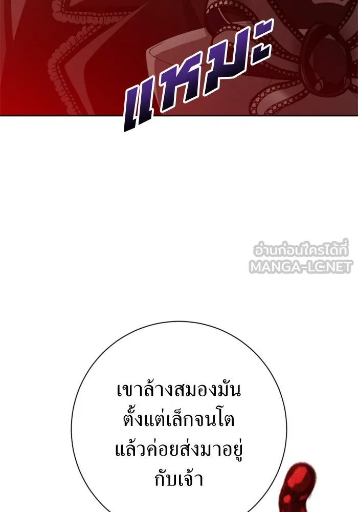 ชิงชีวิตพลิกลิขิตชะตา ตอนที่ 132. หนทางรอด รูปที่ 48