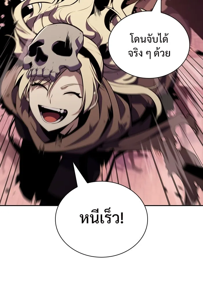 ผู้เล่นหน้าใหม่เลเวลแมกซ์ ตอนที่ 121 จอมขมังเวทผู้เป็นอมตะ (1) รูปที่ 74