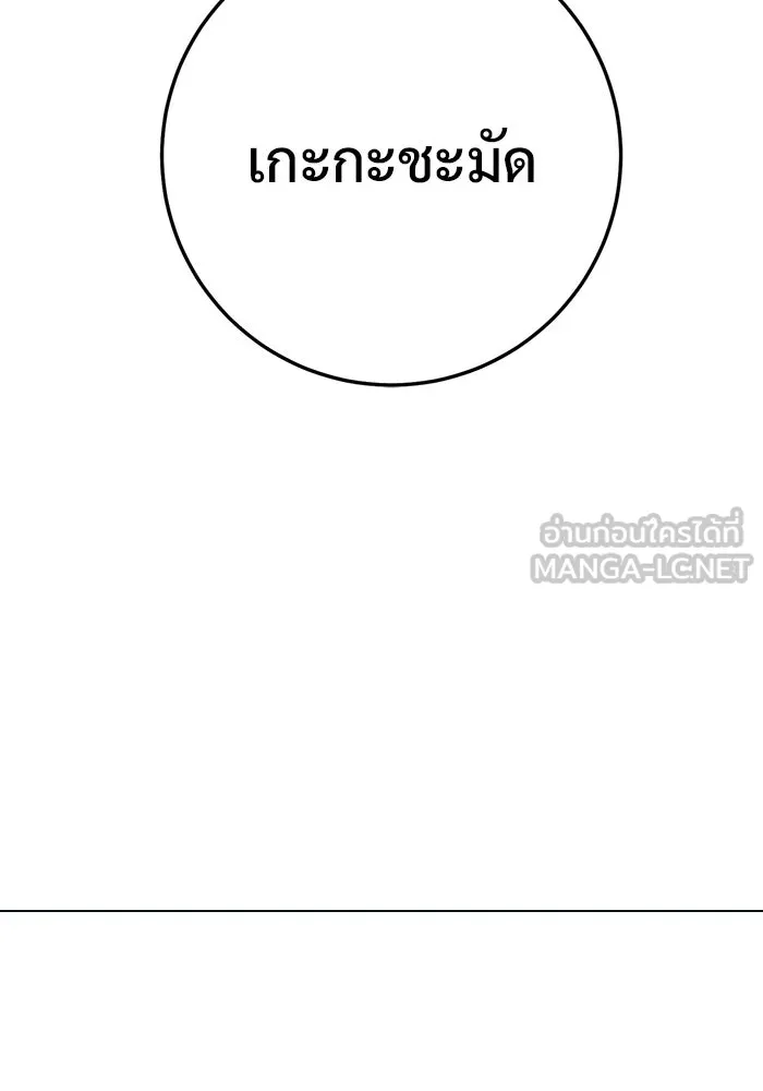 ราชินีนักบู๊ ตอนที่ 75 รูปที่ 123