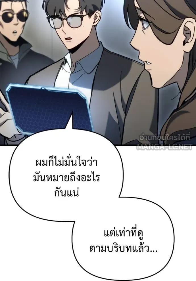 โกดังลับหลังโลกแตก ตอนที่ 29 รูปที่ 144