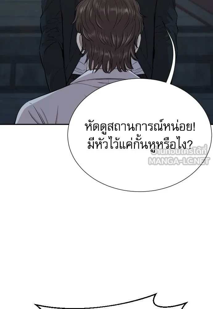 หลานอัจฉริยะ ตอนที่ 44 รูปที่ 81