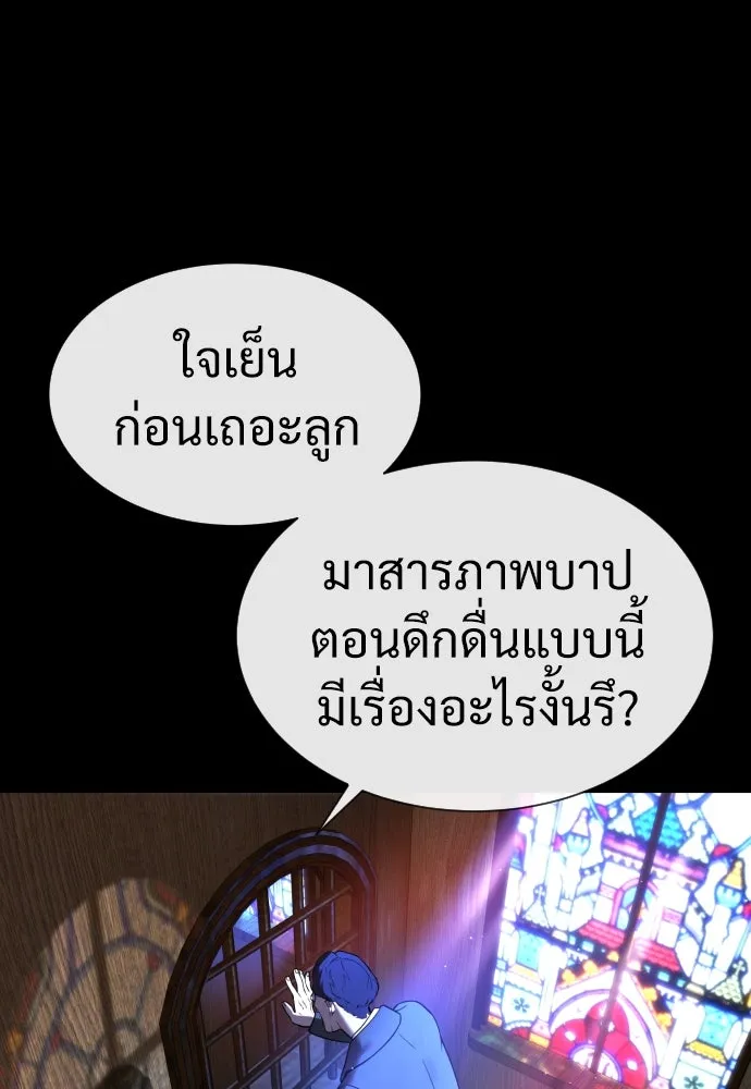 นักฆ่าย้อนวัย ตอนที่ 11 รูปที่ 43