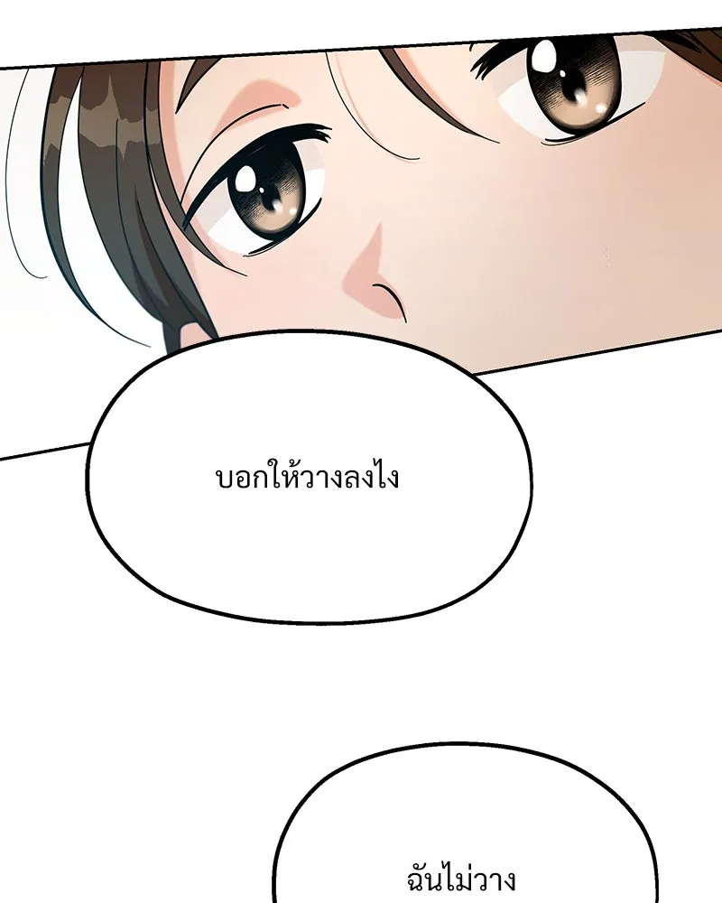 Pyramid Game เกมพีระมิด ตอนที่ 38 รูปที่ 14