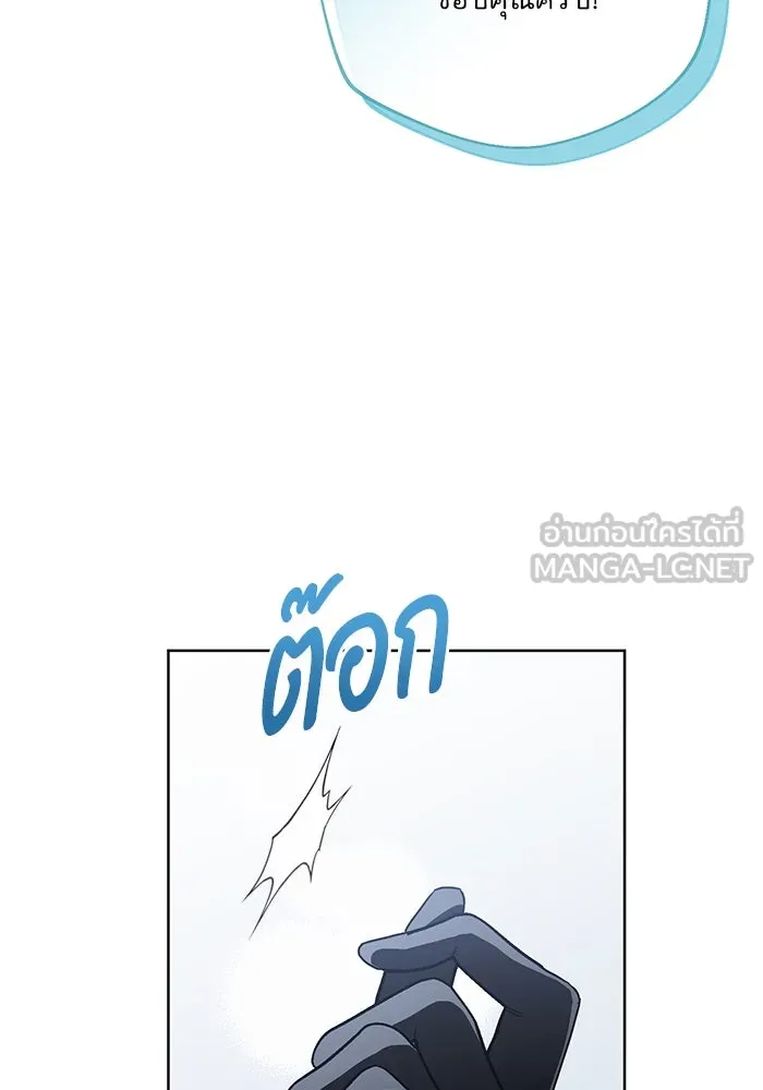 แด่ชู้รักของสามี ตอนที่ 56 รูปที่ 87