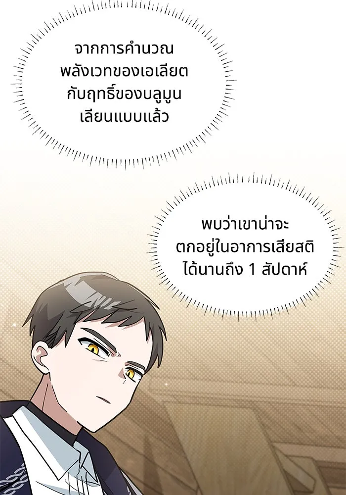 แมวน้อยในรังหมาป่า ตอนที่ 34 รูปที่ 11