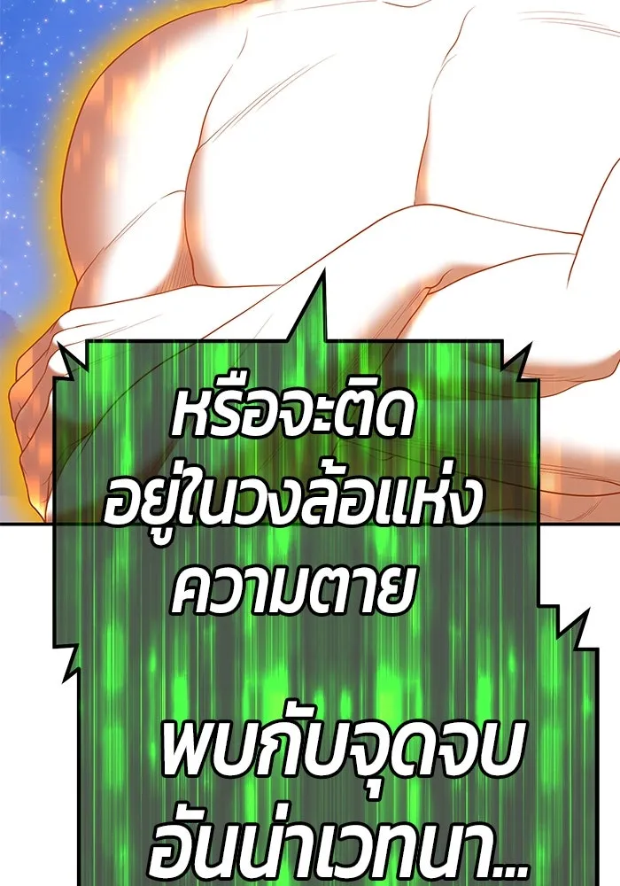 +99 ท่อนไม้พร้อมบวก ตอนที่ 79 รูปที่ 563