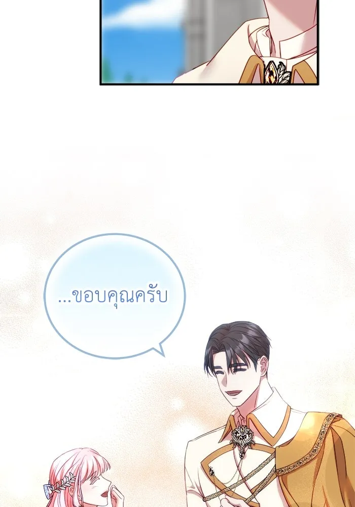 ครอบครัวพรรค์นั้น ฉันไม่มีวันกลับไป ตอนที่ 11 รูปที่ 23