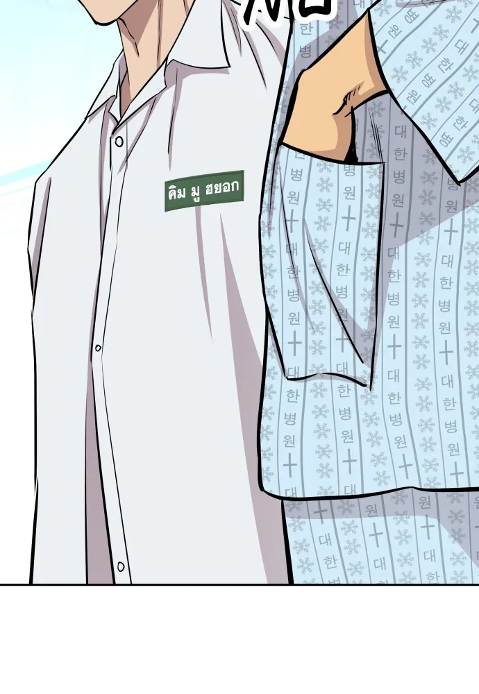 หลานอัจฉริยะของราชาเงินกู้ ตอนที่ 5 รูปที่ 143