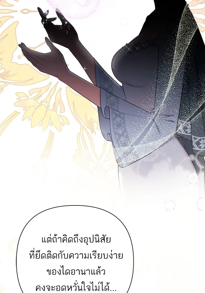 แด่ตัวละครโปรดที่ถูกทิ้ง ตอนที่ 71 รูปที่ 85