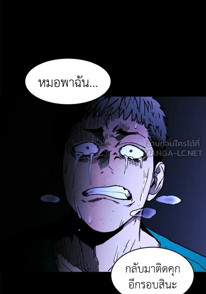 FOG LAND ตอนที่ 22 รูปที่ 69