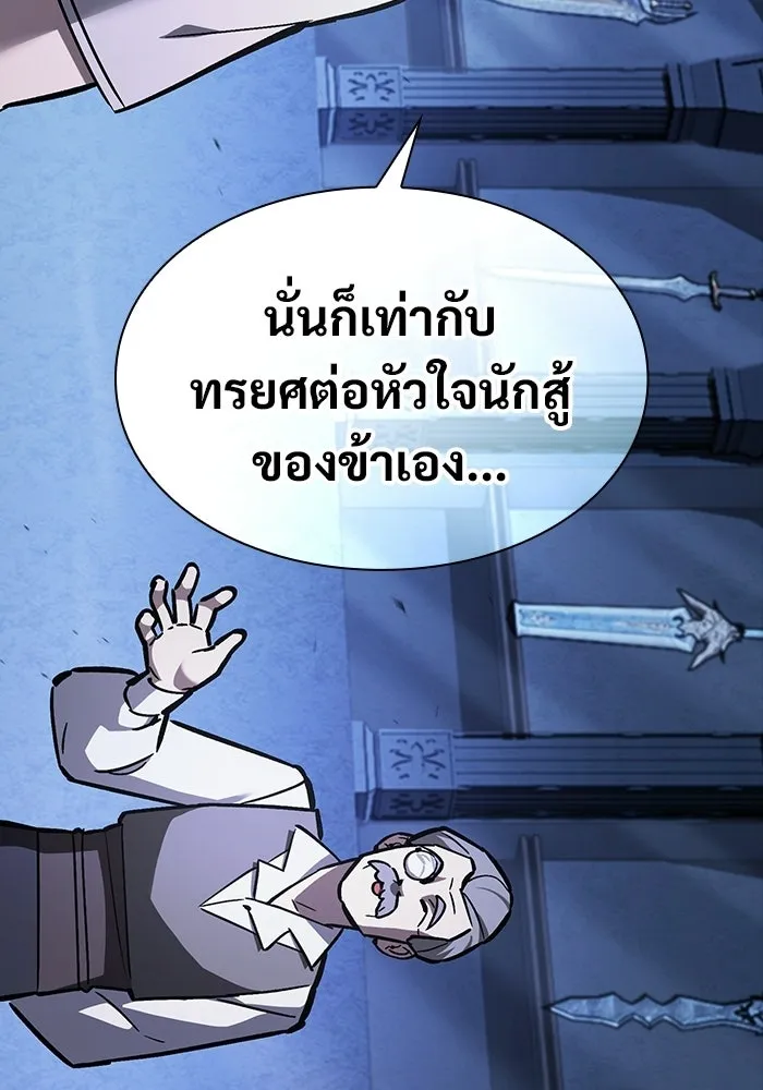 ซอร์ดมาสเตอร์ผู้กลืนดาบ ตอนที่ 17 รูปที่ 67