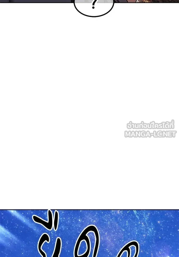 +99 ท่อนไม้ ตอนที่ 195 รูปที่ 77