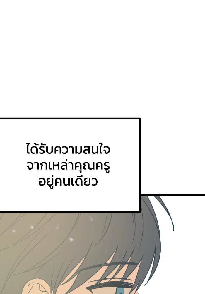 รักนี้ไม่มีรีไซเคิล ตอนที่ 12 รูปที่ 122