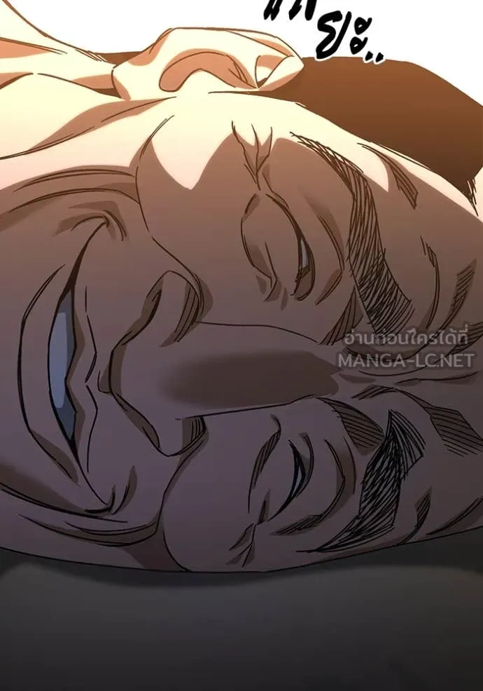 Study Group ตอนที่ 282 รูปที่ 143