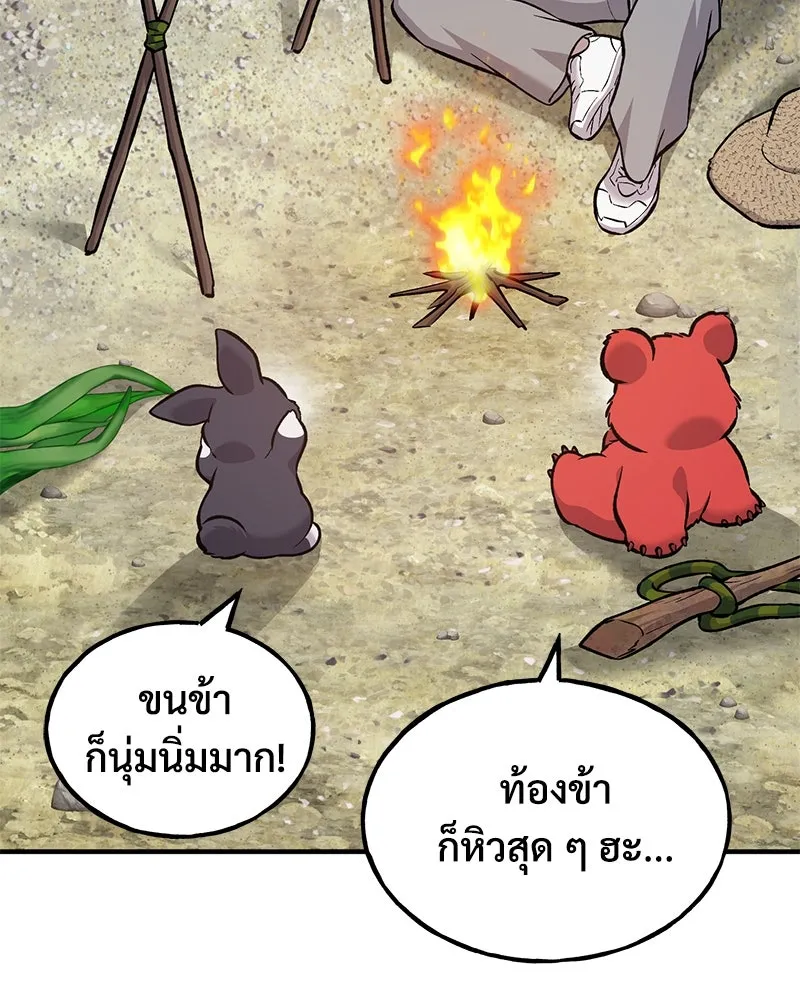 ปลูกผักพิชิตหอคอย ตอนที่ 87 รูปที่ 166