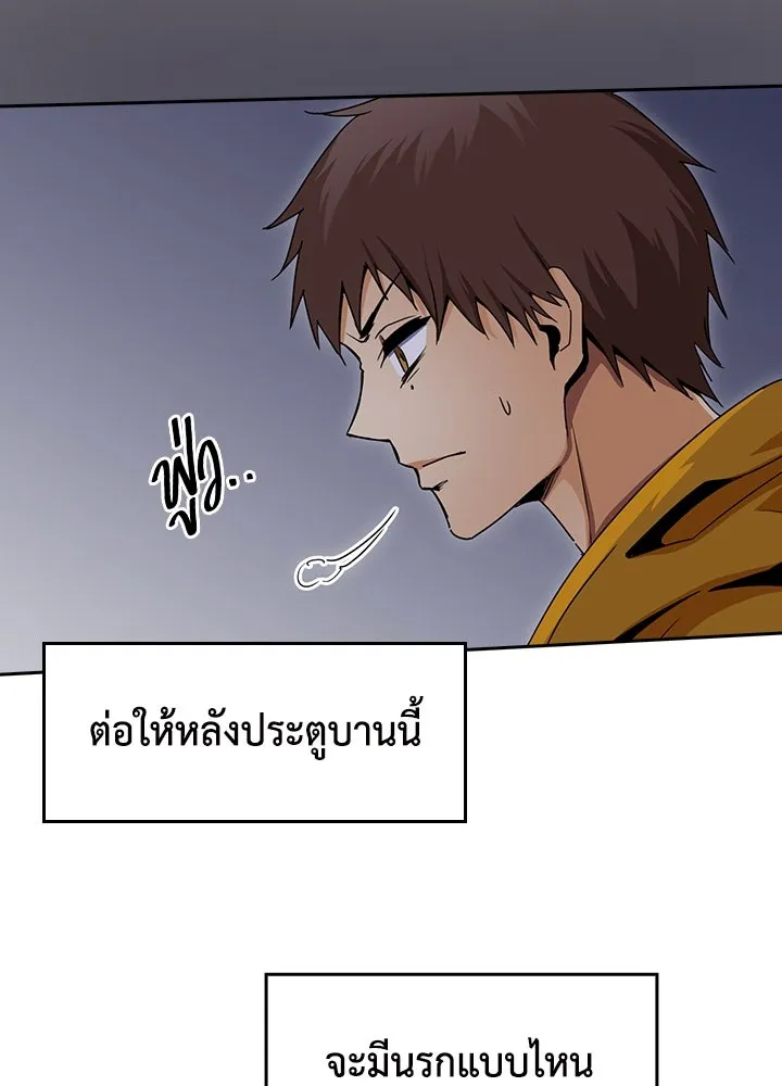 นักเลงกระจอกย้อนเวลามาทวงแค้น ตอนที่ 23 รูปที่ 4