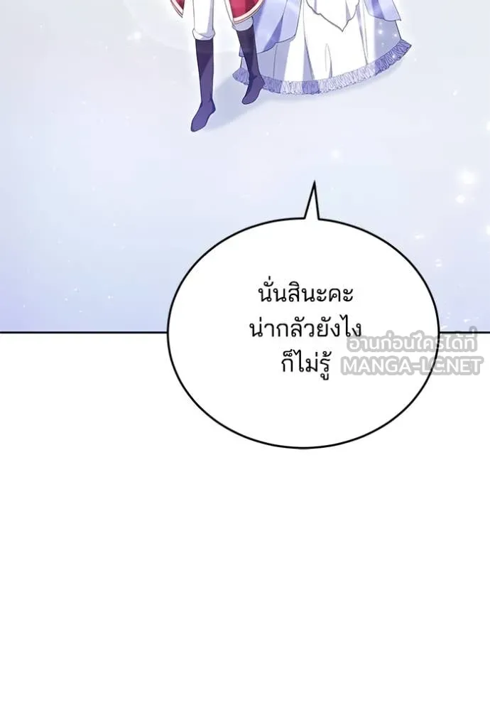 เจ้าสาวอัคนีดำ ตอนที่ 94 รูปที่ 131