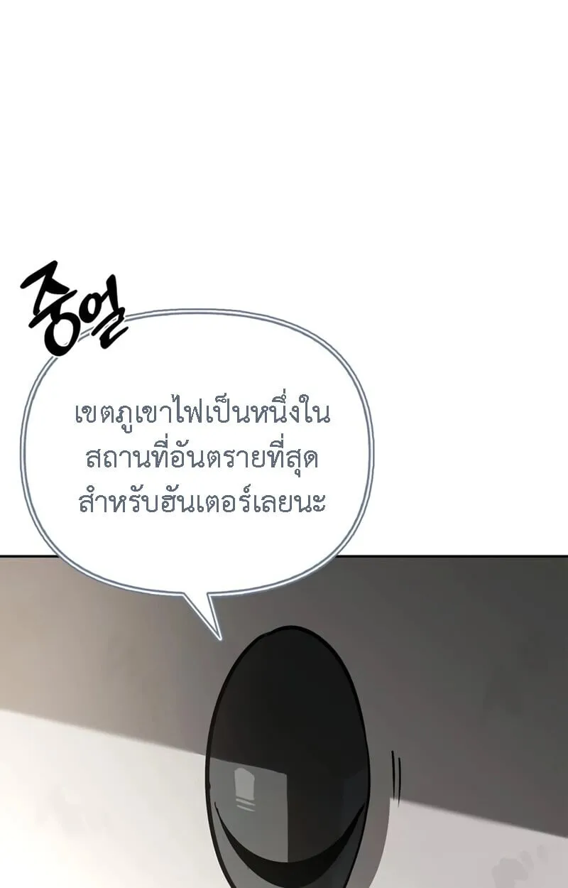 S-Class Hunter Heals with Monsters ฮ_นเตอร_ ระด_บแกร_งก_บฟาร_มมอนสเตอร_ส_ดป_วน ตอนที่ ตอนที่ 8 รูปที่ 126