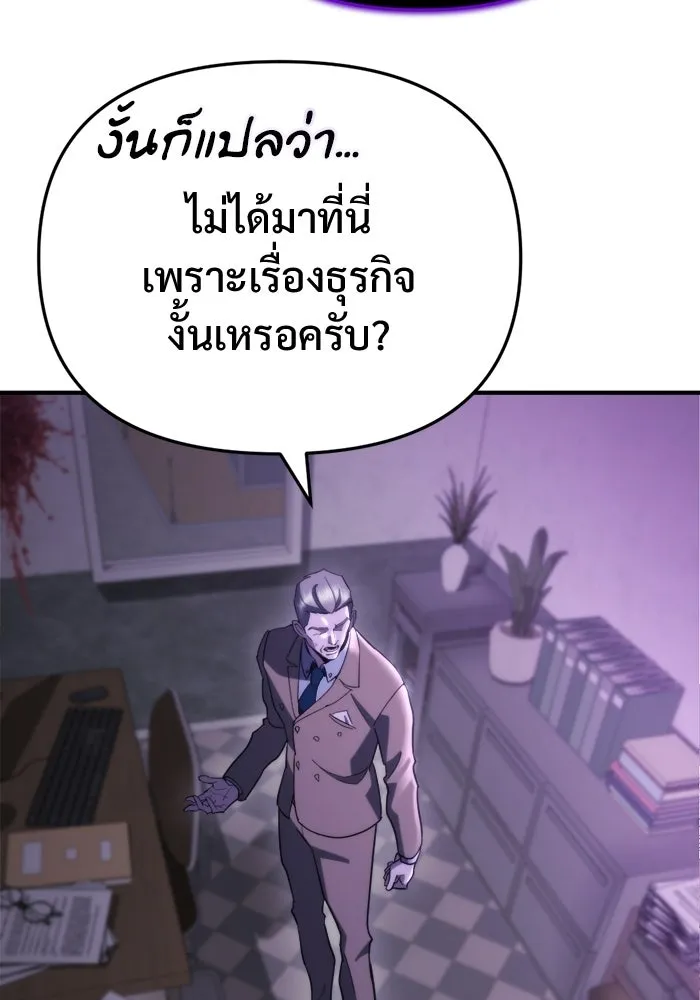 โกดังลับหลังโลกแตก ตอนที่ 79 รูปที่ 148