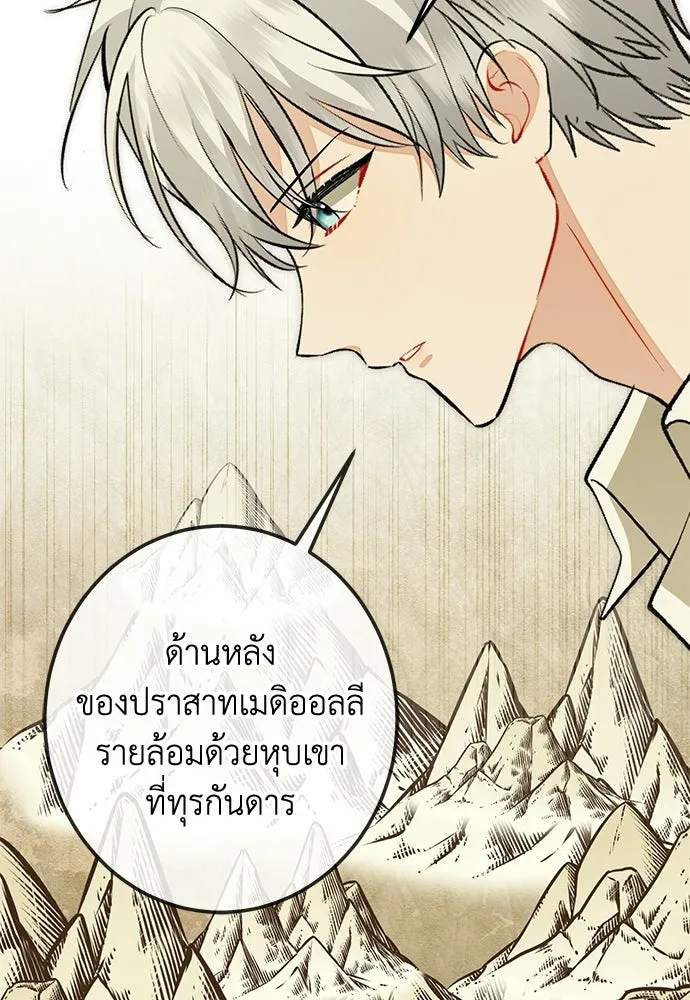 บุปผาลบคมดาบ ตอนที่ 71 รูปที่ 28