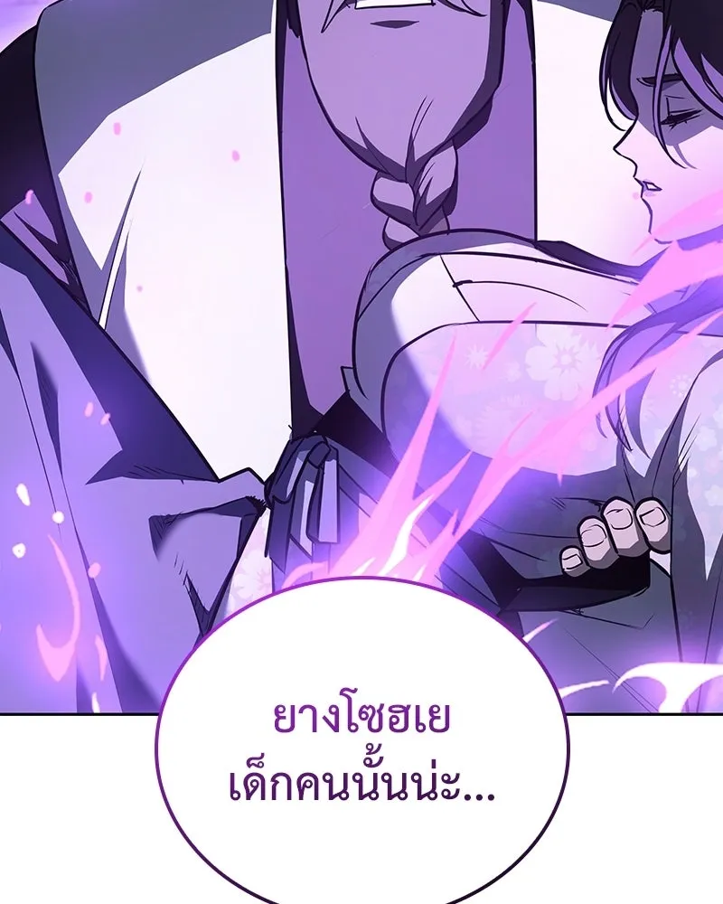 เกิดอีกทีเป็นว่าที่ประมุขลัทธิมาร ตอนที่ 151 รูปที่ 239