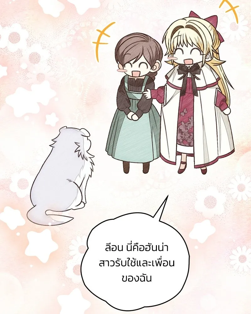 จุ๊บรัก คุณหมาป่า ตอนที่ 12 รูปที่ 46