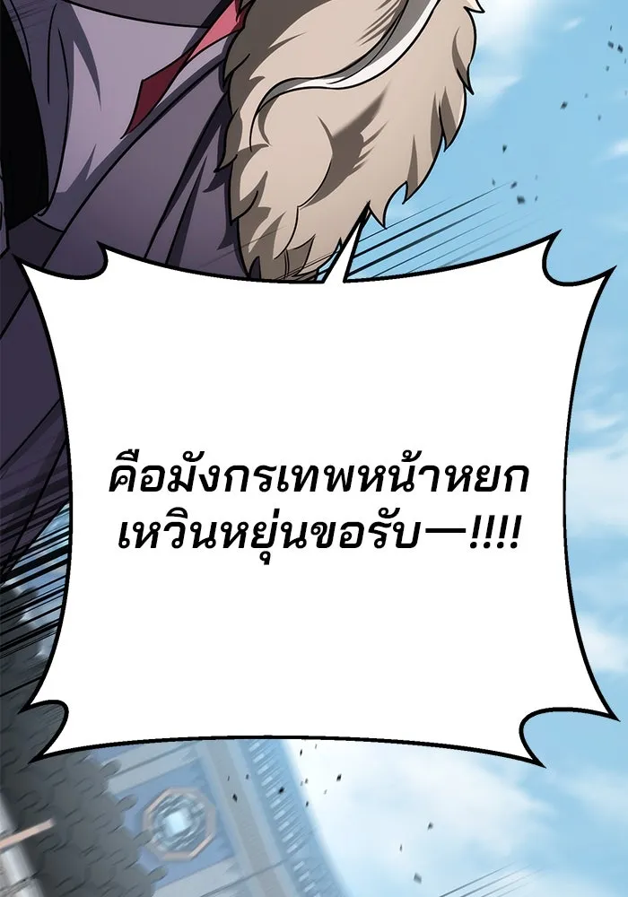 ดาบแห่งจักรพรรดิ ตอนที่ 57 รูปที่ 62