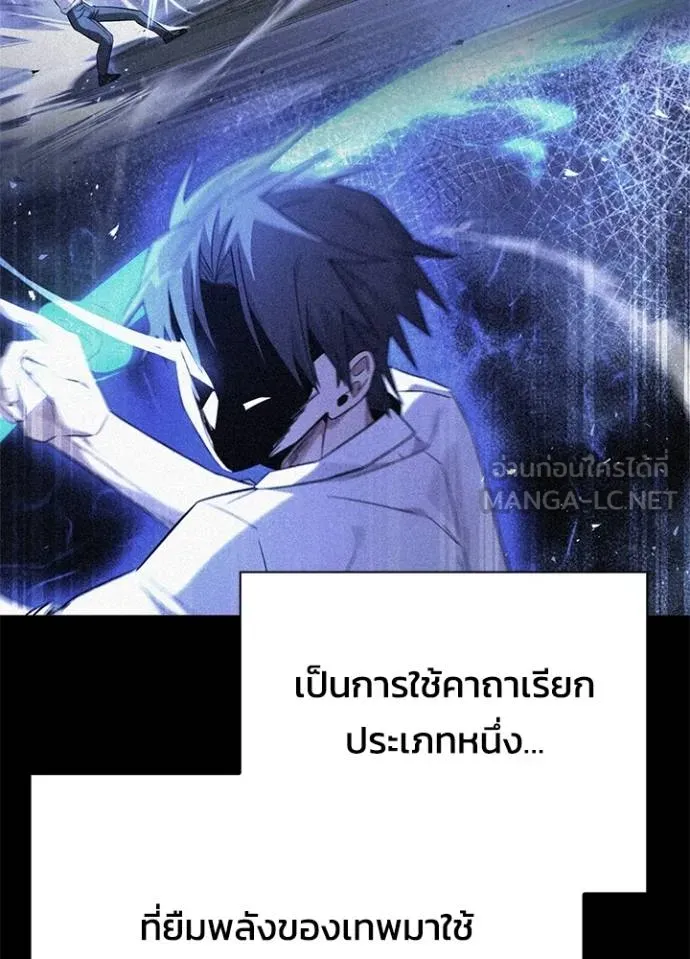 คืนแห่งโทแกบี ตอนที่ 65 รูปที่ 87