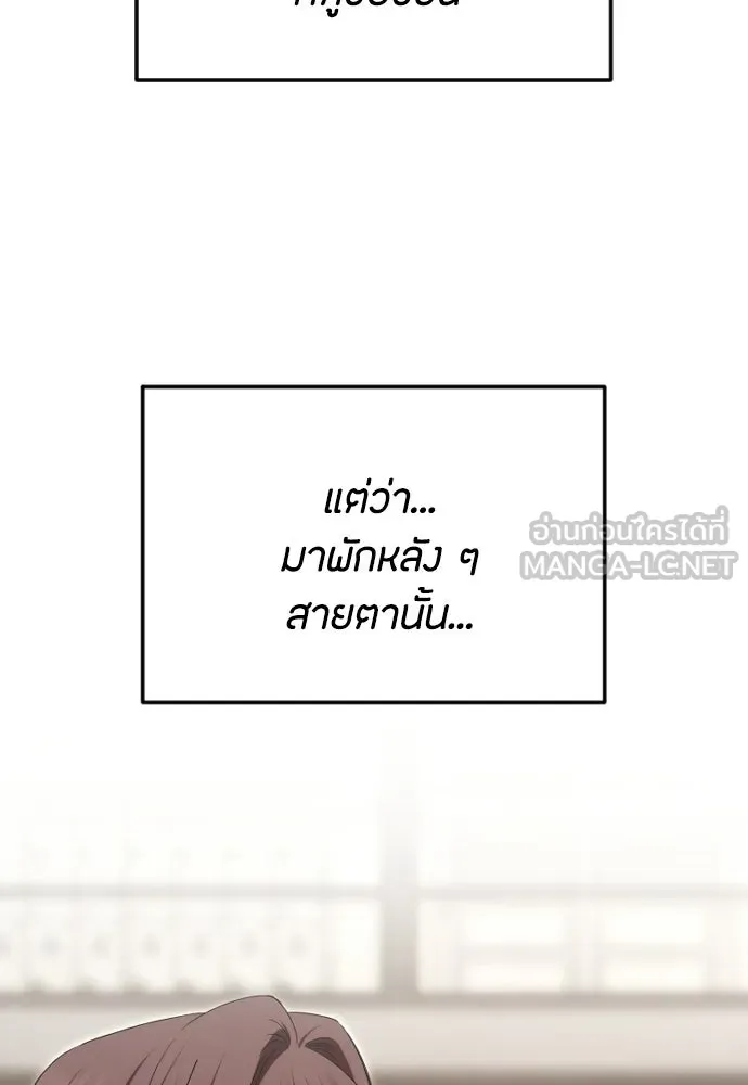 วิธีหนีตายจากนิยายโรคจิต ตอนที่ 95 รูปที่ 6