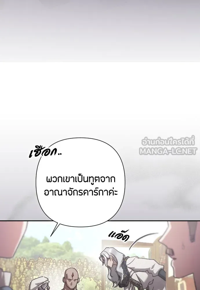 แด่ใจที่ไร้รัก ตอนที่ 33 รูปที่ 90