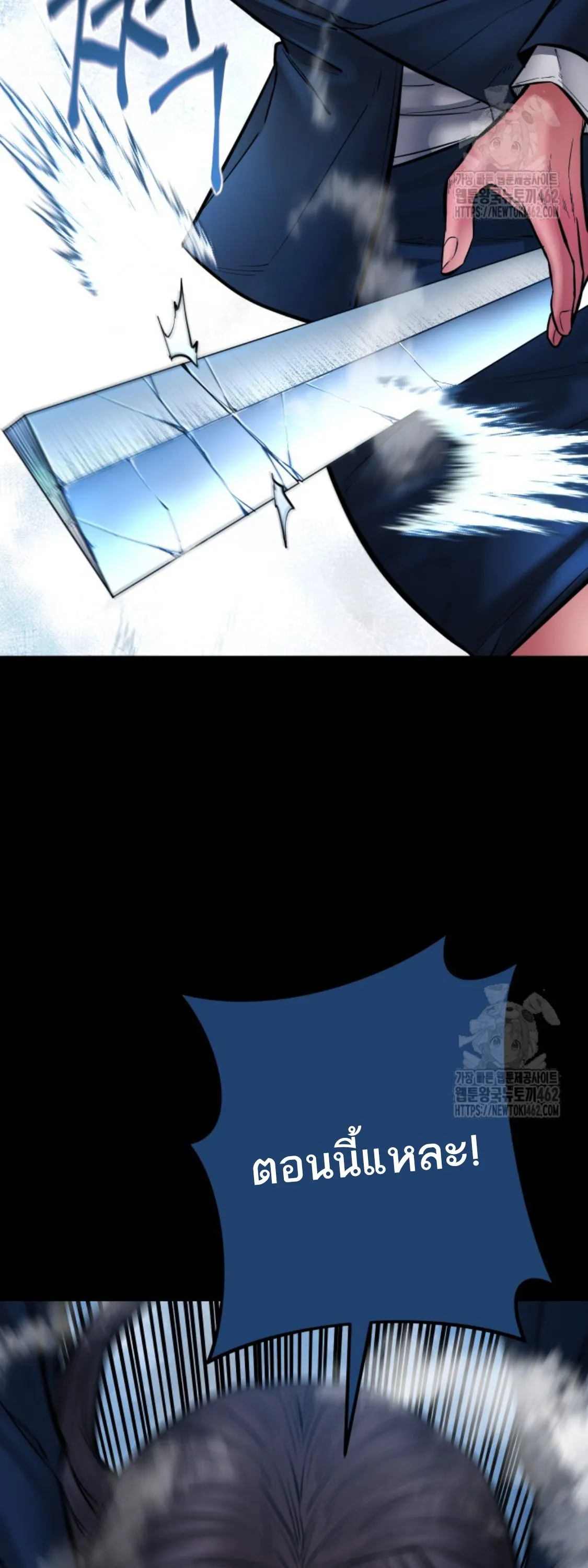Blade of Retribution ดาบแห_งการลงท_ณฑ_ ตอนที่ ตอนที่ 42 รูปที่ 60