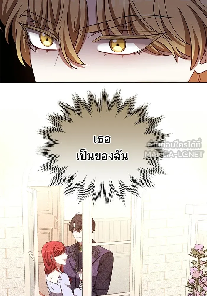 เหตุผลที่ฉันนอกใจ ตอนที่ 87 รูปที่ 114