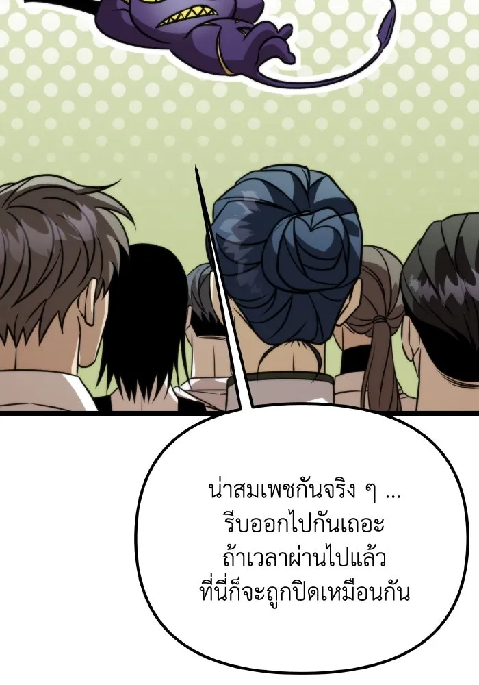 การแข่งขันของผู้เกิดใหม่ ตอนที่ 39 รูปที่ 103