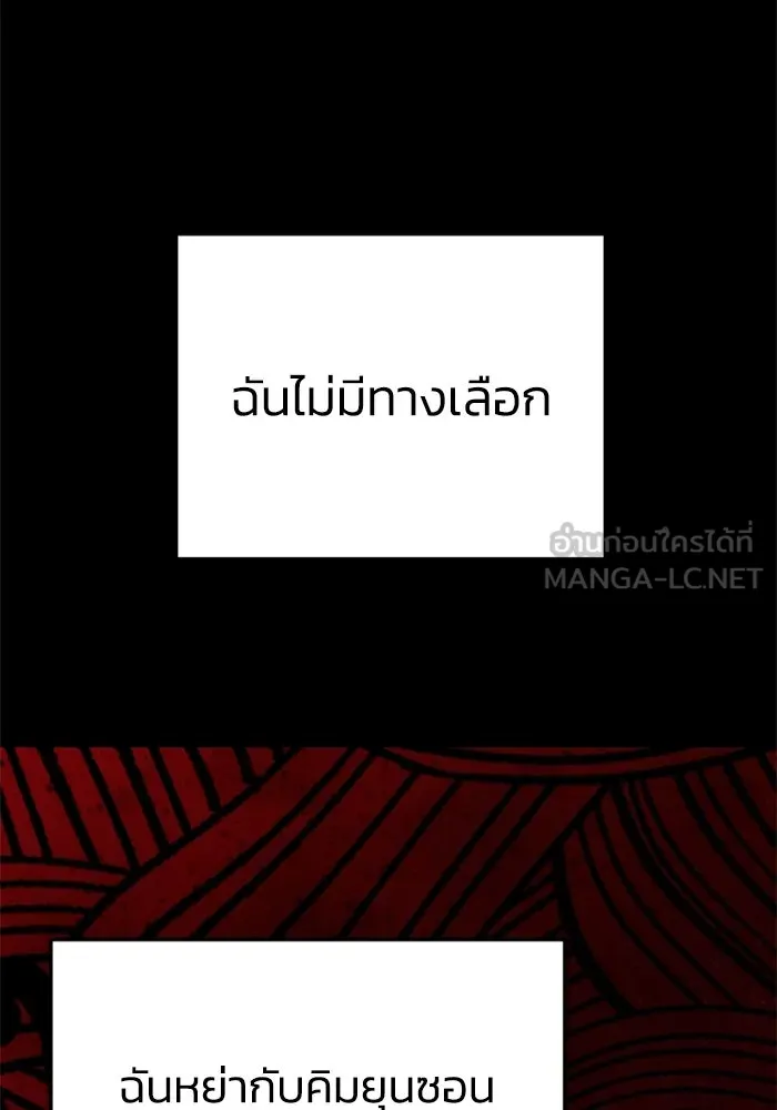 อดีตบอสหอคอย ตอนที่ 30 รูปที่ 48