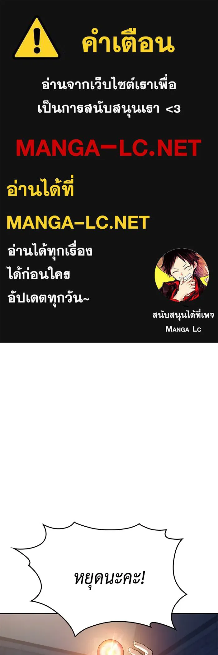 ลูกชายคนเล็กของดยุกคือมือสังหาร ตอนที่ 20 รูปที่ 1