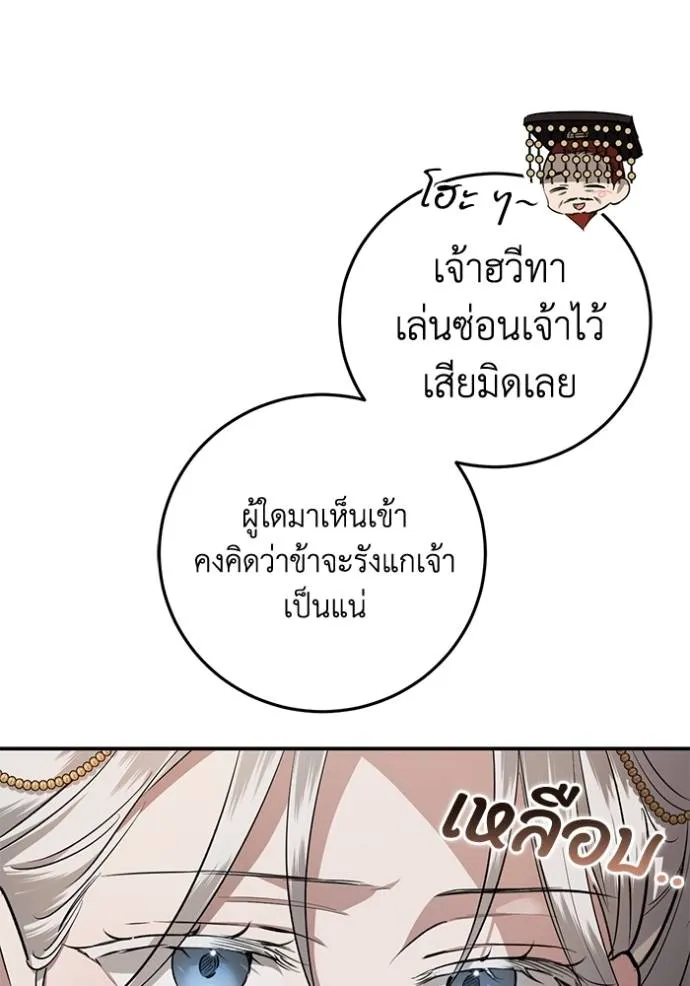 ยามหมาป่าทมิฬเรียกหา ตอนที่ 12 รูปที่ 104