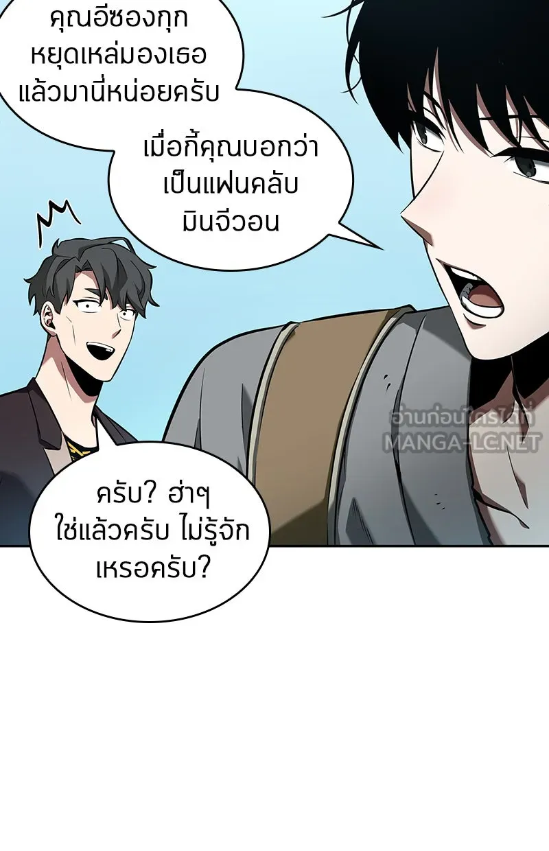 Omniscient Reader อ่านชะตาวันสิ้นโลก ตอนที่ 13  สมรภูมิราชันย์ (2) รูปที่ 129