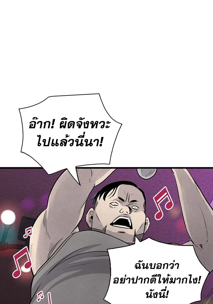 มีนา เกิดมาล่า ตอนที่ 22 รูปที่ 58