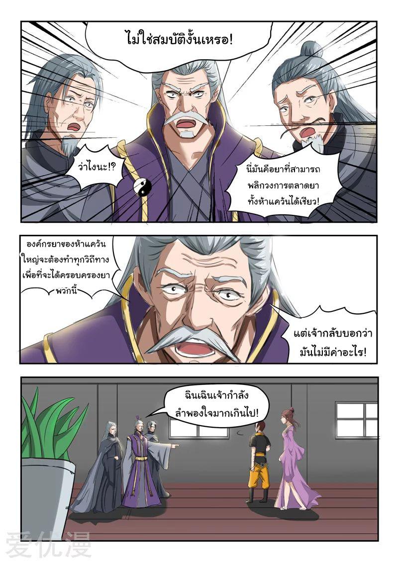 Manga-lc-com อ่านมังงะ อ่านการ์ตูน ออนไลน์ ฟรี Martial Master ตอนที่ 1 2 3 4 5 6 7 8 9 10 11 12 13 14 ฟรี ไม่มีโฆษณา Manga-lc - อ่าน มังงะ อ่าน การ์ตูน ออนไลน์ อ่านมังงะ ฟรี