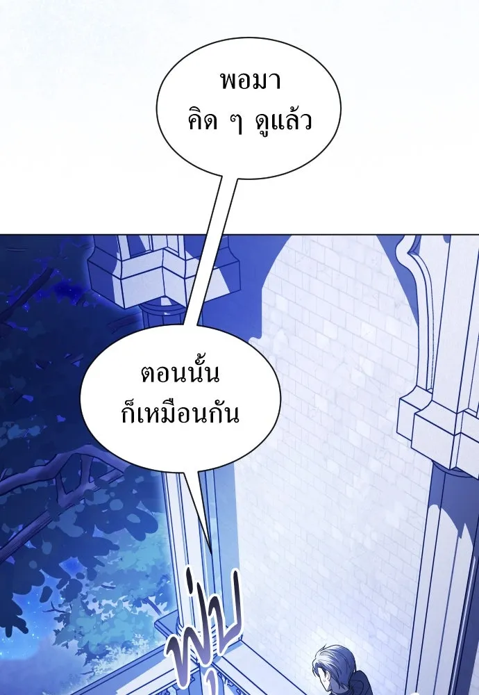 ชิงชีวิตพลิกลิขิตชะตา ตอนที่ 247. การสนทนาครั้งสุดท้าย(2) รูปที่ 38